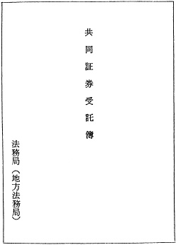 抵当証券法施行細則 | e-Gov 法令検索