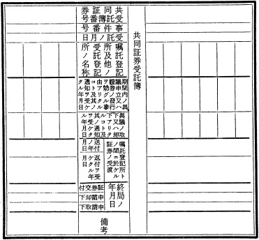 抵当証券法施行細則 | e-Gov 法令検索