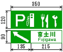 道路標識、区画線及び道路標示に関する命令 | e-Gov 法令検索