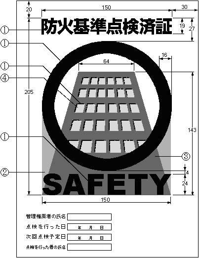 消防法施行規則 | e-Gov 法令検索