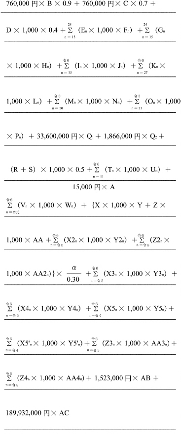 普通交付税に関する省令 | e-Gov 法令検索