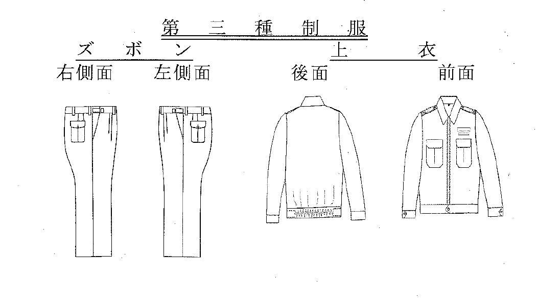 海上保安庁職員服制 | e-Gov 法令検索