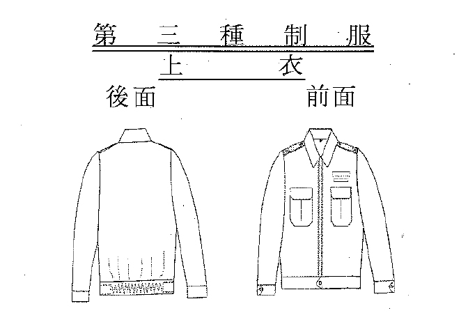 海上保安庁　制服 制服等｜海上保安庁